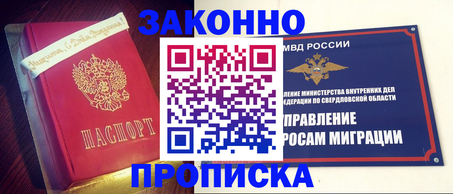 временная регистрация адрес в Заринске