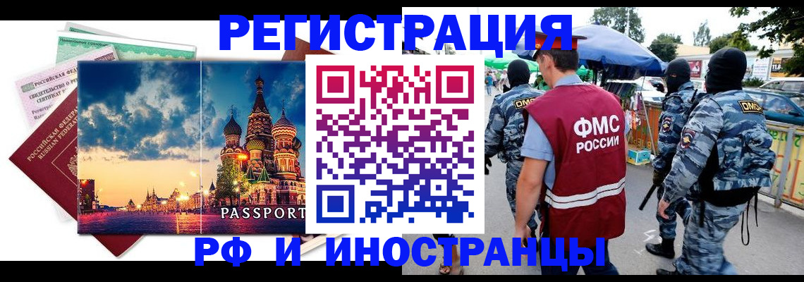 где прописаться в Заринске
