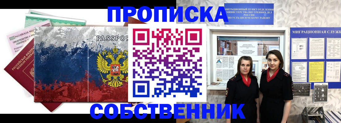 найти адрес прописки в Заринске