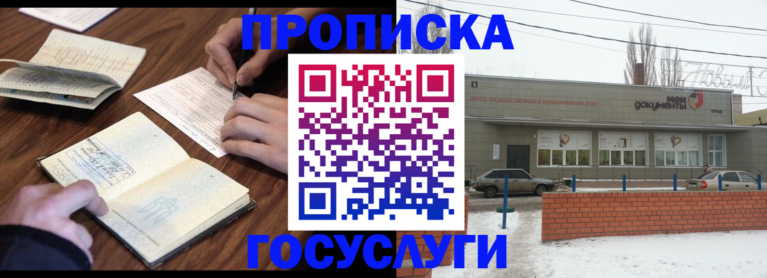 регистрация для школы в Заринске